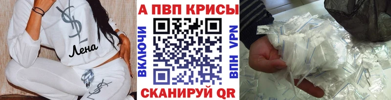 A-PVP VHQ  Купить где  Славск 
