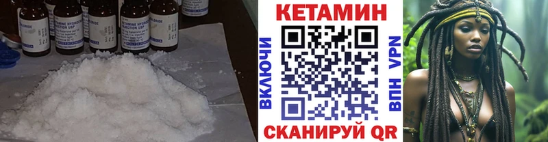 Купить где  Славск  КЕТАМИН VHQ 