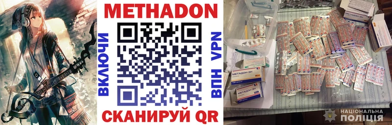 Купить закладки  Славск  МЕТАДОН кристалл 
