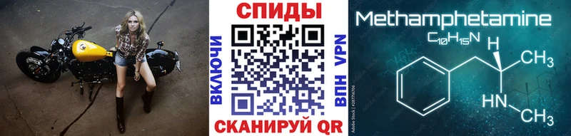 Метамфетамин винт  Купить закладки  Славск 